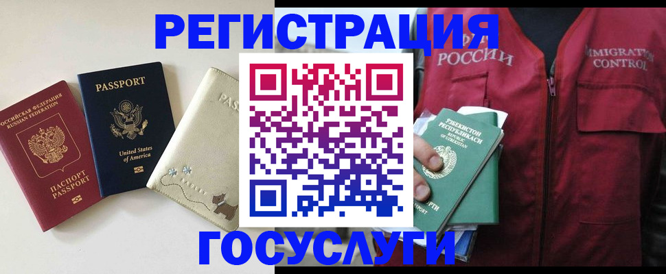 временная регистрация 2025 в Марксе
