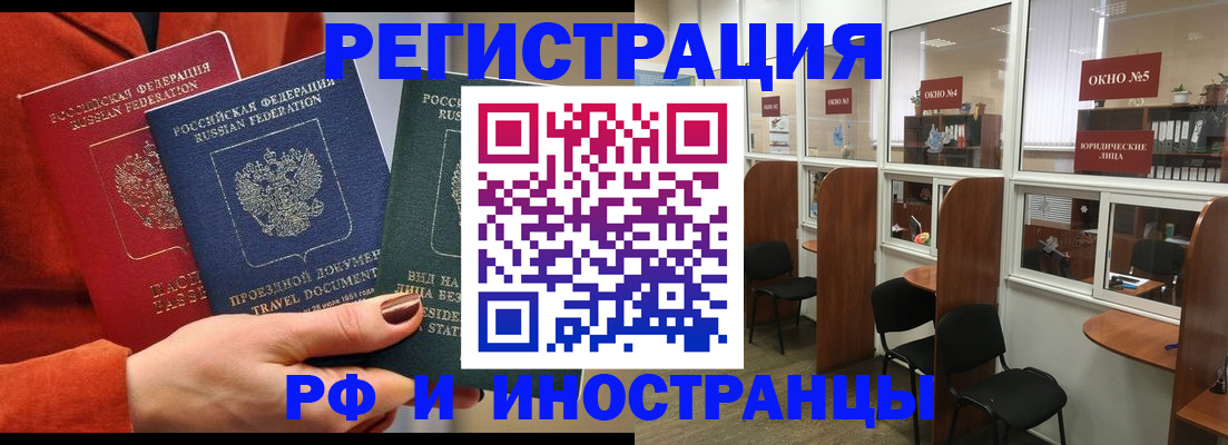 временная регистрация адрес в Марксе